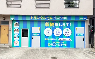 店舗画像