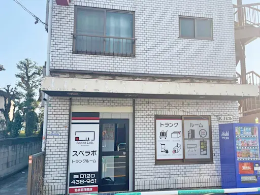 北赤羽浮間の写真2 - 東京都北区のトランクルーム内観