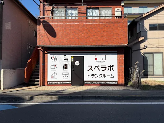川崎西生田の写真1 - 神奈川県川崎市多摩区のトランクルーム内観