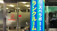 店舗画像