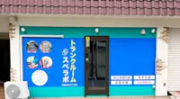 店舗画像