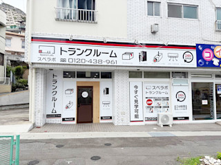 長崎滑石国道28号