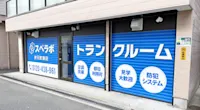 店舗画像