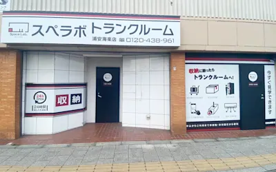 店舗画像
