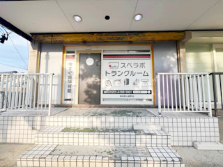 福島郡山緑町