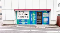 店舗画像