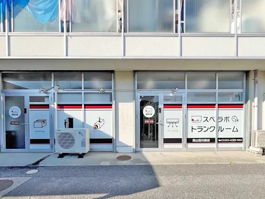 岡山西川原の写真1 - 岡山県岡山市中区のトランクルーム内観