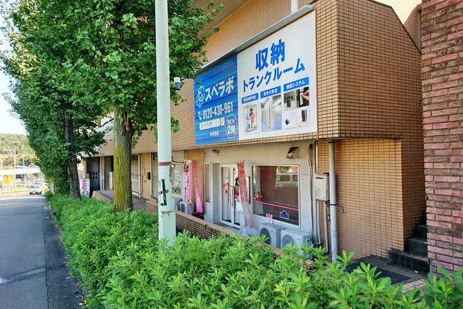 店舗画像