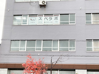 旭川3条通り2丁目