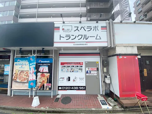 名古屋瑞穂彌富通の写真1 - 愛知県名古屋市瑞穂区のトランクルーム内観