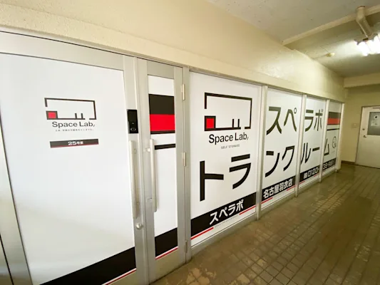 名古屋羽衣町の写真1 - 愛知県名古屋市中村区のトランクルーム内観