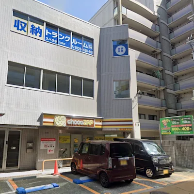 江坂の写真1 - 大阪府吹田市のトランクルーム内観