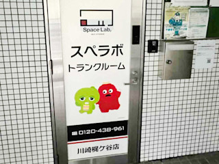 川崎梶ケ谷
