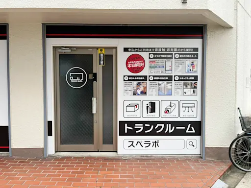 十三東の写真2 - 大阪府大阪市淀川区のトランクルーム内観