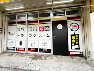 沖縄美里