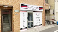 店舗画像