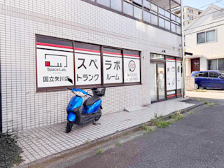 国立矢川