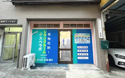 店舗画像