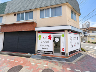 高槻栄町