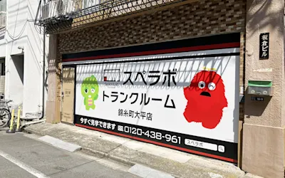 店舗画像