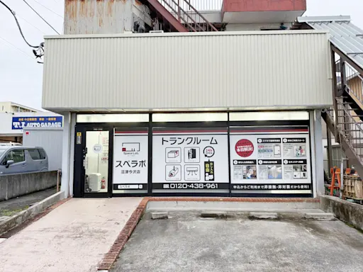 沼津今沢の写真2 - 静岡県沼津市のトランクルーム内観