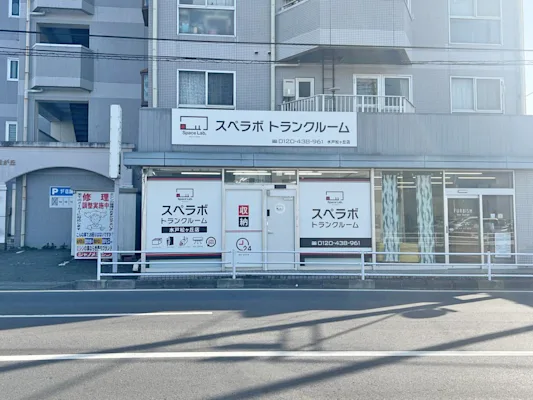 水戸松が丘の写真1 - 茨城県水戸市のトランクルーム内観