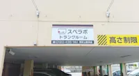 店舗画像