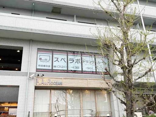 吹田春日の写真2 - 大阪府吹田市のトランクルーム内観