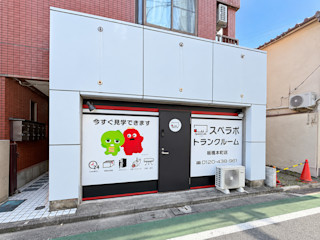 板橋本町