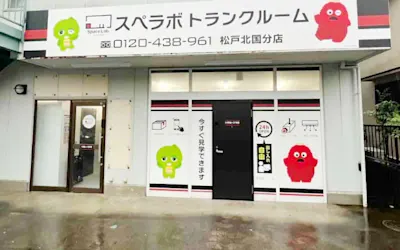 店舗画像