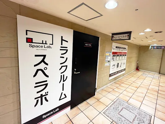 北浜駅の写真1 - 大阪府大阪市中央区のトランクルーム内観