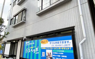 店舗画像