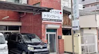 店舗画像