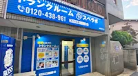 店舗画像