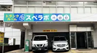 店舗画像