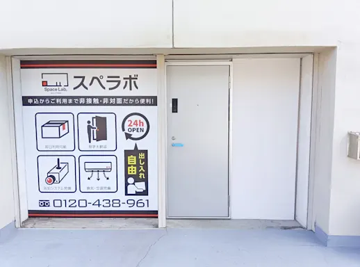 横浜瀬谷の写真2 - 神奈川県横浜市瀬谷区のトランクルーム内観