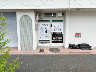 静岡西中原