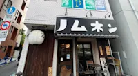 店舗画像