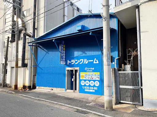 神戸新在家の写真2 - 兵庫県神戸市東灘区のトランクルーム内観