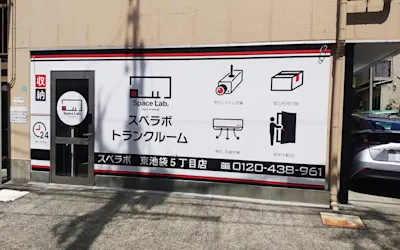 店舗画像