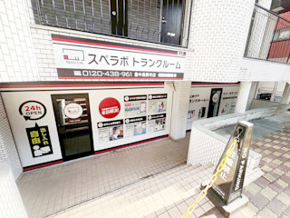 豊中長興寺