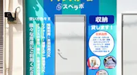店舗画像