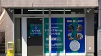 店舗画像