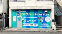 店舗画像