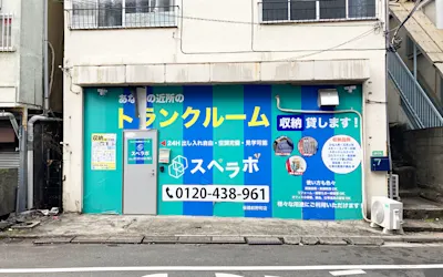 店舗画像
