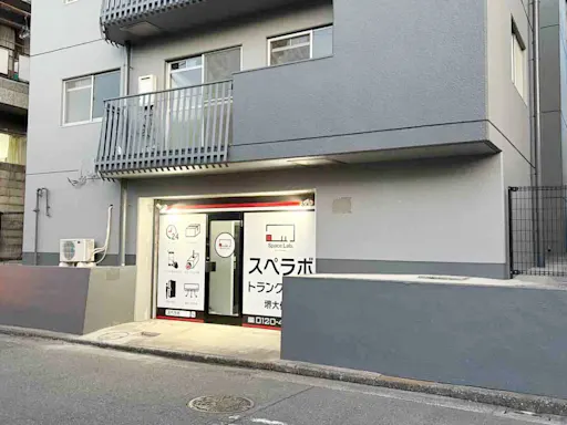 堺大仙の写真3 - 大阪府堺市堺区のトランクルーム内観