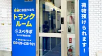 店舗画像