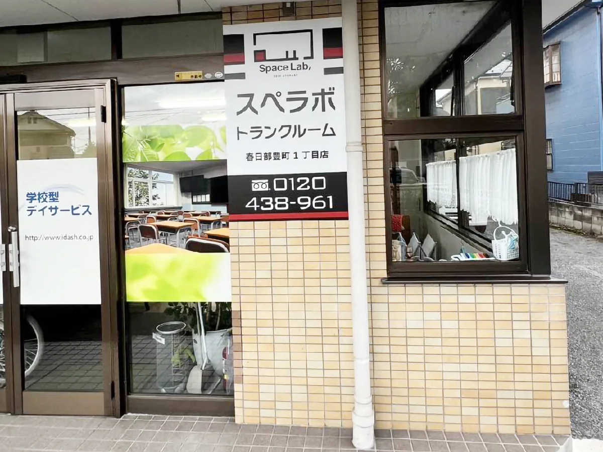 店舗画像