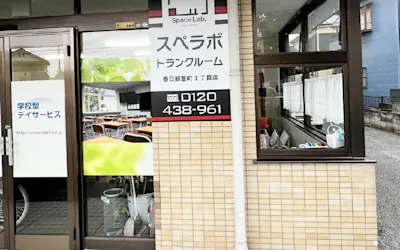 店舗画像