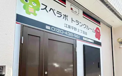 店舗画像